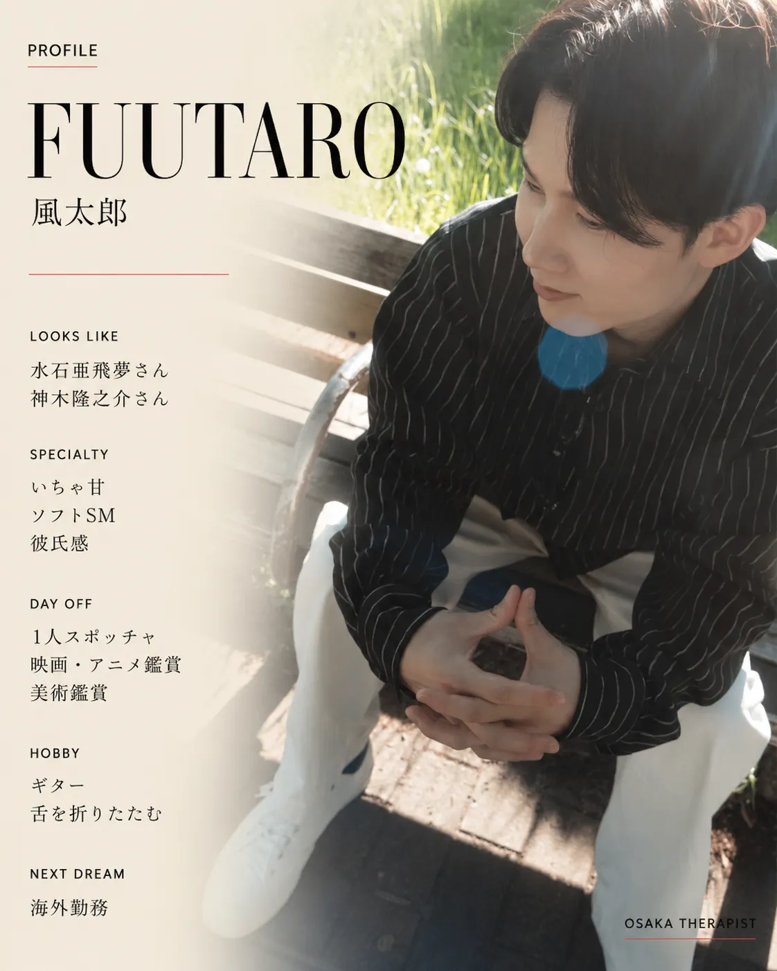 女性用風俗セラピスト写メ日記